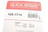 Планка супорта прижимна Кількість комплектуючих - 4 шт QUICK BRAKE 109-1714 (фото 2)
