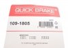 Планка супорта прижимна Кількість комплектуючих - 6 шт QUICK BRAKE 109-1805 (фото 3)