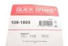 Фото 3 - комплект прижимних планок гальмівного супорту QUICK BRAKE 109-1805 Комплект прижимних планок гальмівного супорту QUICK BRAKE 109-1805 (фото 3)