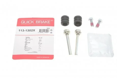 Ремкомплект (з напрямними) QUICK BRAKE 113-1302X