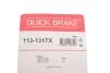 Направляющая суппорта QUICK BRAKE 113-1317X (фото 12)