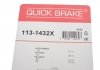 Направляющая суппорта QUICK BRAKE 113-1432X (фото 3)