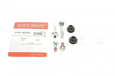 Ремкомплект гальмівного супорта заднього Univ QUICK BRAKE 113-1437X
