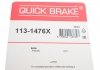 Направляющая суппорта QUICK BRAKE 113-1476X (фото 3)
