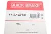 Направляющая суппорта QUICK BRAKE 113-1476X (фото 3)