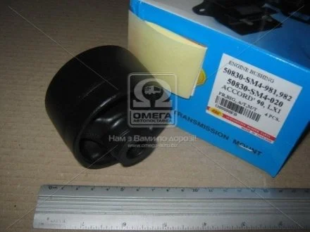 Подушка опоры двигателя (выр-во) RBI O09090FB