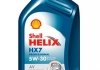 Олива двигуна 1L Helix HX7 5W30 (ACEA A3/B3, A3/B4 MB 229.3VW 502.00/505.00) SHELL 550040006 (фото 1)