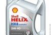 Олива моторна Helix HX8 5W-40 4л A3/B3, A3/B4 SHELL 550040296 (фото 1)