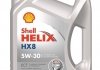 Масло моторное  5W-30 синтетика 5 л Shell Helix HX8 ECT (VW 504.00/507.00) 550048100