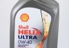 Масло моторное Helix Ultra 0W-40 (SN/CF A3/B4) 1л SHELL ТОВ-У000562 (фото 1)