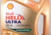 Олива моторна Helix Ultra 0W-40 (SN/CF A3/B4) 4л SHELL ТОВ-У001712 (фото 1)
