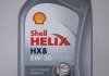 Олива моторна SHELL HELIX HX8 5W30 , 1л ТОВ-У503715