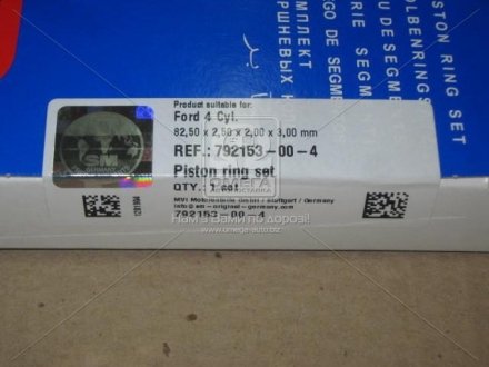 Кільця поршневі компл. на 4 поршні Ford 82,50 2,5 x 2,0 x 3,0 mm (вир-во) SM 792153-00-4 (фото 1)
