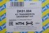 Привідний вал SNR NTN DK51.004 (фото 2)