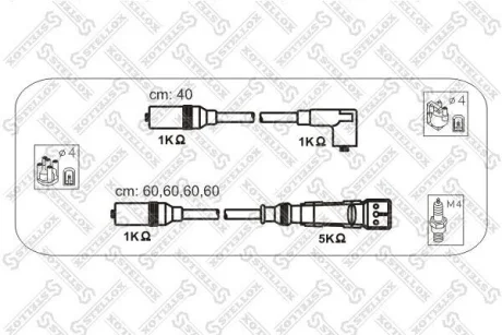 Провід високовольтний (комплект) Audi 100 2.0 91> STELLOX 1038330SX