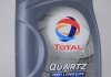 Олія моторна Total Quartz Ineo Long Life 5W-30 (1 л) 181711