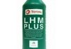 Жидкость тормозная+централгидравлика LHM Plus 1L TOTAL 202373 (фото 1)