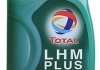 Жидкость тормозная+централгидравлика LHM Plus 1L TOTAL 202373 (фото 2)